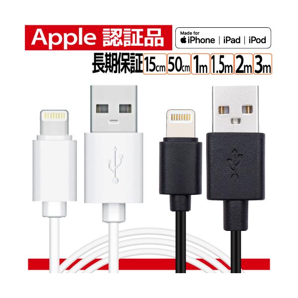 ライトニングケーブル iphone 認証 usb Lightningケーブル Lightning iPad アップル apple認証 認証品 純正品質 充電ケーブル 14 送料無料 「RTN」