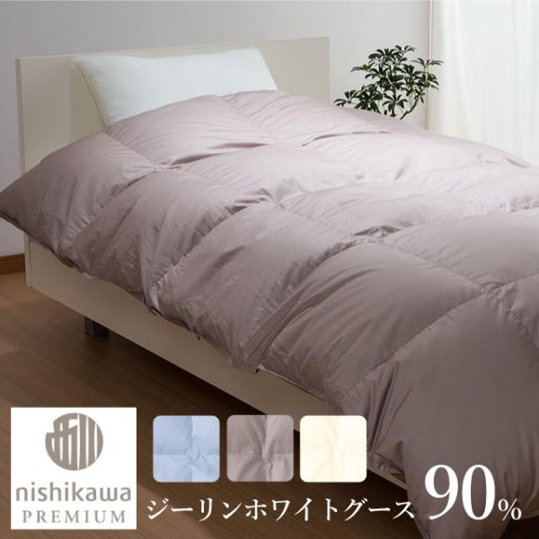 西川プレミアム [ポイント10倍] 羽毛掛けふとん ダブルロング（DL：190