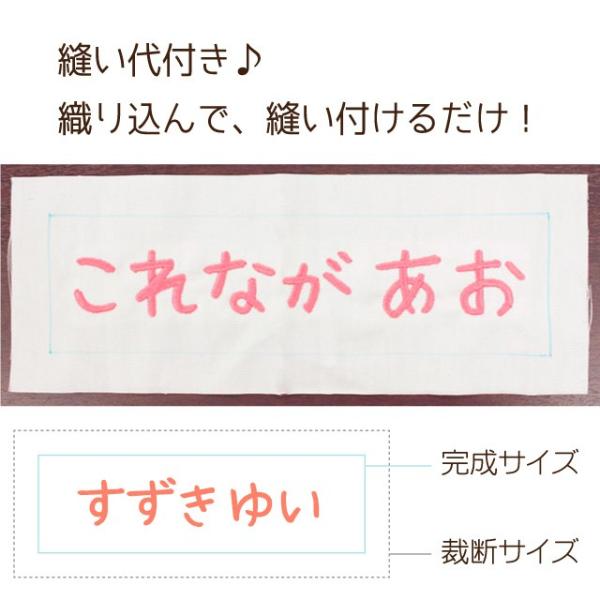 メール便送料無料 名入れ刺繍布地 お名前刺繍 布団カバーに 名入れ布地のみ 白地 オーダー 生地 可愛い 保育園 ネームタグ 白布 ゼッケン 体操服 Buyee Buyee Japanese Proxy Service Buy From Japan Bot Online