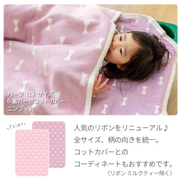 日本製 綿毛布 ひなたぼっこ ハーフサイズ 140 100 名入れ対応 保育園 お昼寝 出産祝い ギフト 洗える お洒落 かわいい しっかり厚手 綿100 軽い Buyee Buyee Japanese Proxy Service Buy From Japan Bot Online
