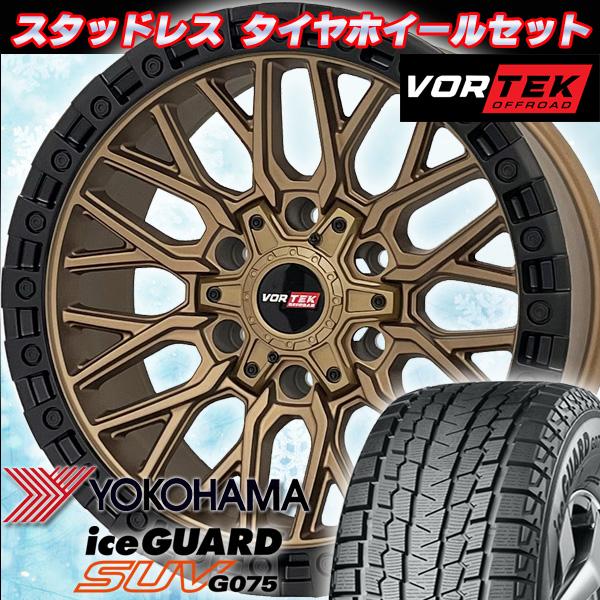 スタッドレスタイヤ4本セット　22インチ　ハマー　エスカレードその他SUV アイスガード SUV G075 冬 タンドラ セコイア ダッジラム