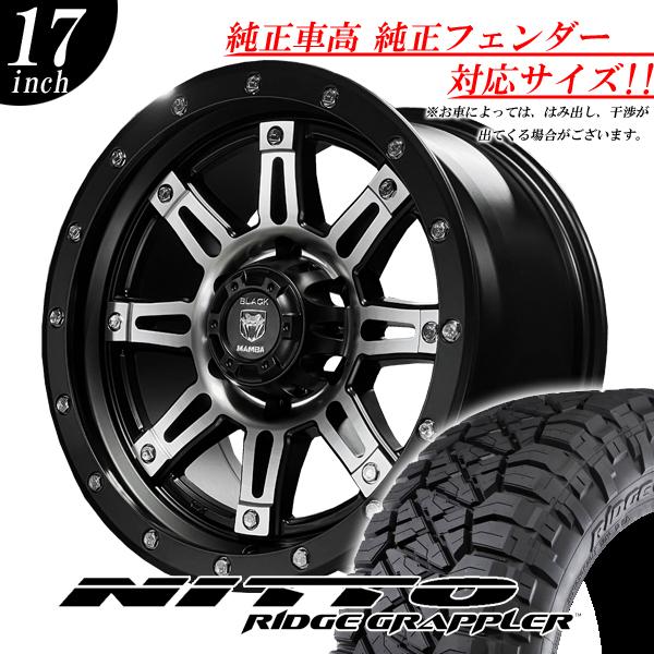 車検対応 新品 17インチ タイヤホイールセット pcd139.7 6穴 NITTO 