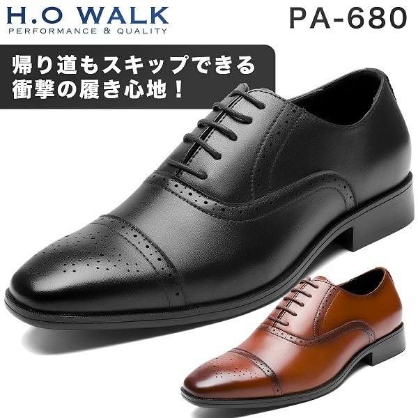 ビジネスシューズ メンズ 革靴 ストレートチップ 防水 3e カジュアル ビジネス おしゃれ 安い 雨 軽量 パンチドキャップトゥ H O Walk Pa680 Pa680 ビジネスシューズと枕 Unique Raffia 通販 Yahoo ショッピング