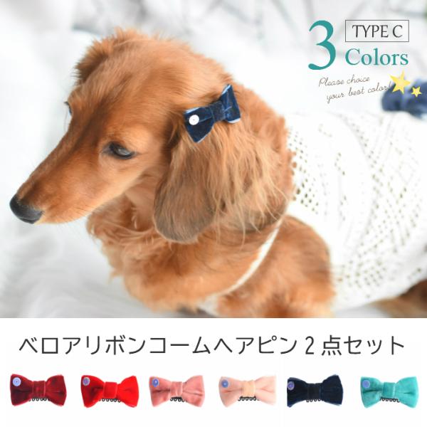 ヘアピン パッチン ペットの人気商品 通販 価格比較 価格 Com