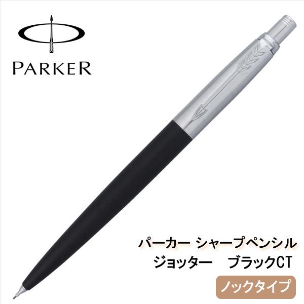 Parker vacumatic シャーペン 0.9ミリ Parker vacumatic シャーペン 0.9ミリ