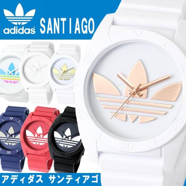 アディダス Adidas 腕時計 時計 サンティアゴ Santiago ウォッチ メンズ レディース スポーツウォッチ Buyee Buyee 日本の通販商品 オークションの代理入札 代理購入