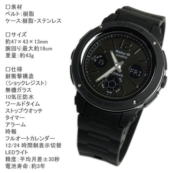 カシオ ベビーG CASIO Baby-G レディース 腕時計 ブラック 黒 BGA-151-1 ベビーG/Baby-G アナデジ :bga