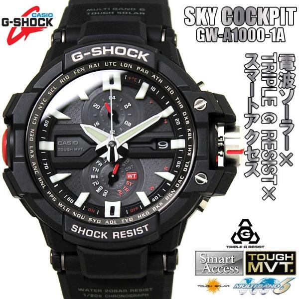 CASIO G-SHOCK 腕時計 電波 ソーラー カシオ 時計 GW-A1000-1A : gw