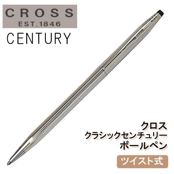 Cross クロス Century Classiccentury センチュリー クラシックセンチュリー ボールペン 油性 スターリングシルバー H3002 H3002 Hapian 通販 Yahoo ショッピング