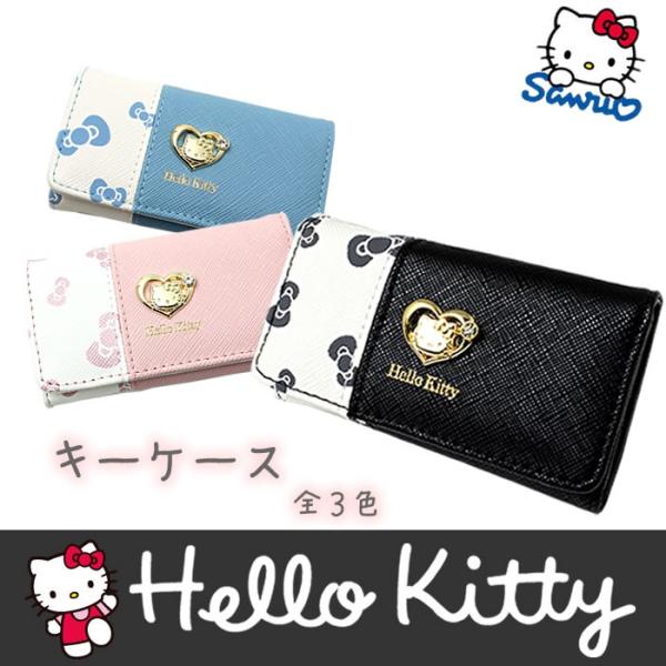 ハローキティ キーケース キーホルダー Hello Kitty Hk48 6 全３色 リボン柄 ハートチャーム Hk48 6 Hapian 通販 Yahoo ショッピング