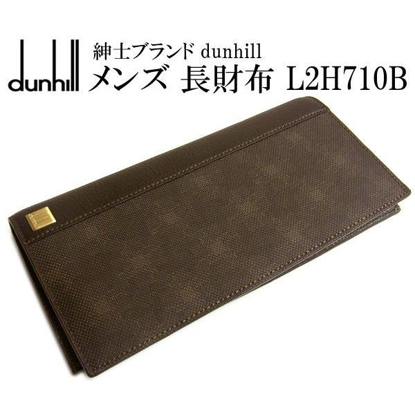 ダンヒル dunhill 長財布 メンズ ブランド D-8 ディーエイト L2H710B