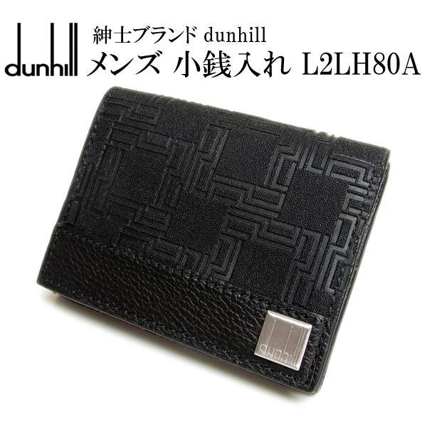 dunhill ダンヒル コインケース 小銭入れ メンズ ブランド 財布