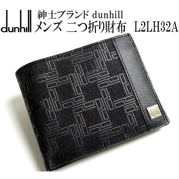 ダンヒル Dunhill 二つ折り財布 メンズ ブランド 財布 D 8 ディーエイト L2lh32a ダンヒル Dunhill Og3070a Hapian 通販 Yahoo ショッピング