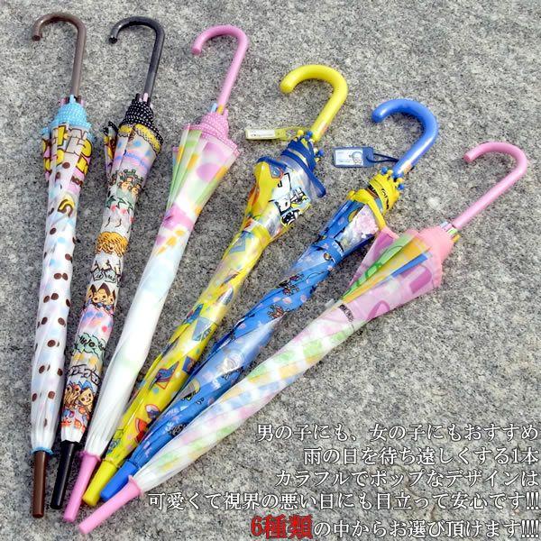 傘 子供 ワンピース グッズ One Piece 子供用傘 パンソンワークス アンブレラ 雨傘 ワンピース Buyee Buyee 提供一站式最全面最專業現地yahoo Japan拍賣代bid代拍代購服務 Bot Online