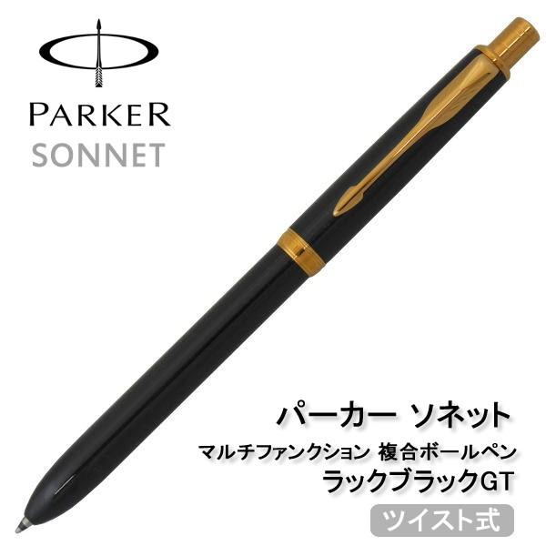パーカー シャープペン ソネットの人気商品・通販・価格比較 - 価格.com