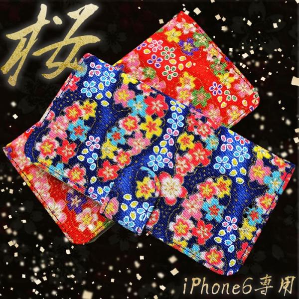 Iphone6 カバー 手帳型iphoneケース 和柄 アイフォン6 ちりめん 着物柄 Buyee Buyee Japanese Proxy Service Buy From Japan Bot Online