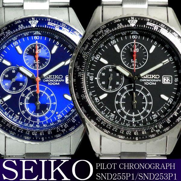 SEIKO セイコー クロノグラフ パイロット クロノ 逆輸入