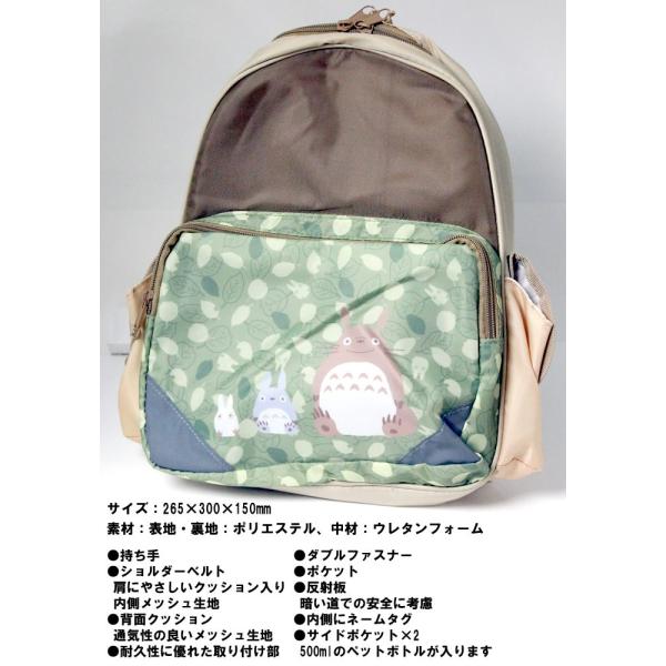 リュックサック キッズ バック Bag 子供用 保冷バッグ トトロ ジブリ 人気 キャラクター アウトドア 遠足 お弁当 男の子 女の子 幼稚園 保育園 Buyee Buyee 日本の通販商品 オークションの代理入札 代理購入