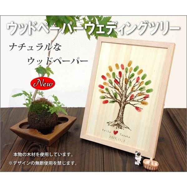 ウッドペーパーのウェディングツリー サイズ 額付き ウェディングアイテム Buyee Buyee Japanese Proxy Service Buy From Japan Bot Online