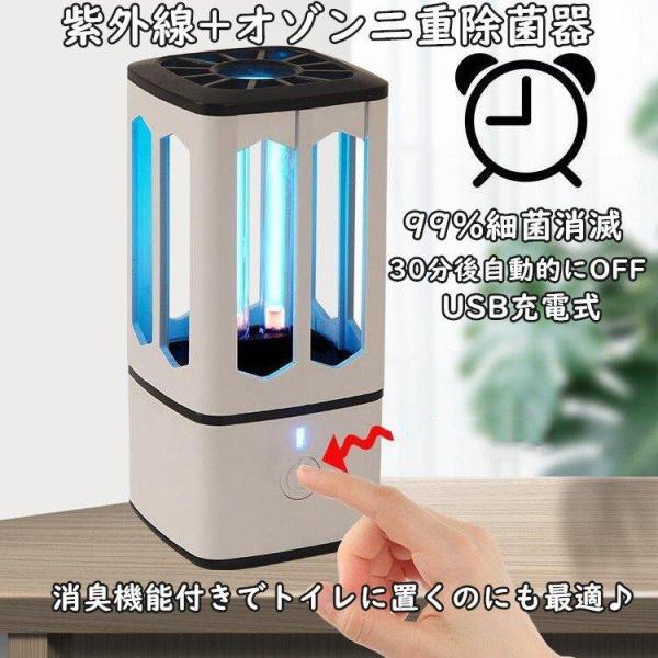 赤字覚悟!紫外線ライト UV除菌器 おもちゃ マスク消毒可能 UV