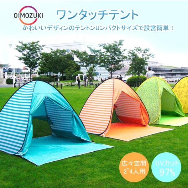 ゴーゴーピクニックテント ゴーゴーピクニックテント ゴーゴーピクニックテント - Search / X