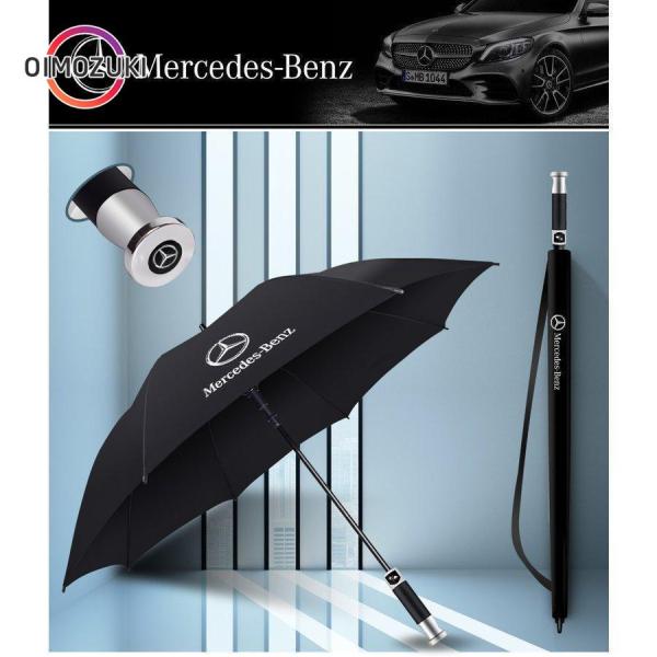【新品未使用】メルセデス・ベンツ　晴雨兼用傘　2本　2025年　長傘1本 赤字覚悟!MercedesBenzベンツ汎用自動開閉式晴雨兼用ロゴ車用