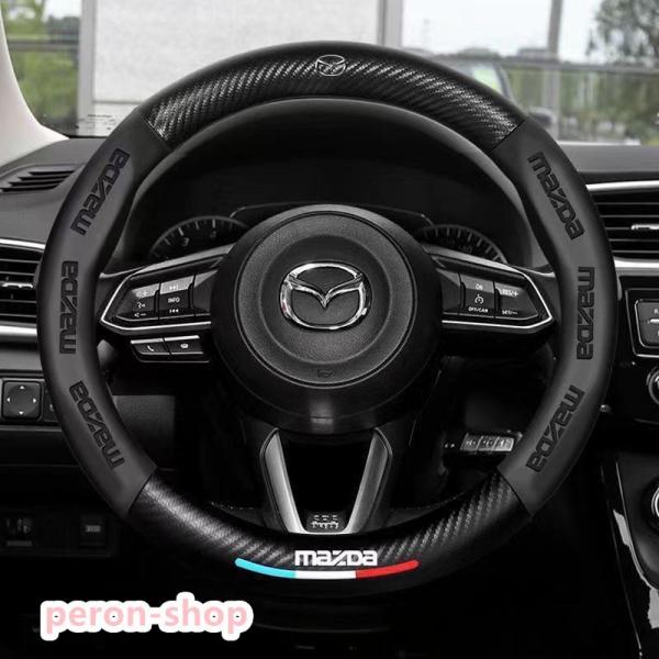 Mazda ステアリング・ハンドル本体 黒 赤字覚悟!ハンドルカバー ステアリングホイールカバー 本革 内装