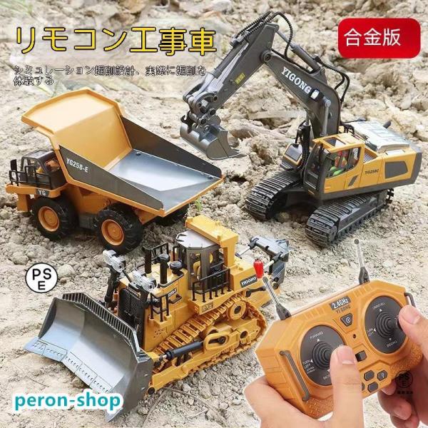 バックホーとブルドーザー のラジコン値下げしました‼️ 楽天市場】【大人の重機ラジコン】Huina Toys 1554 1/16 2.4GHz
