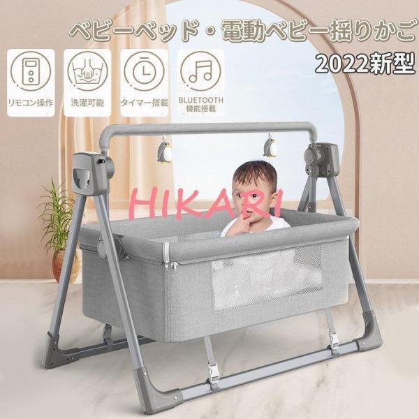 ベビーベッド スイング 電動　新品未使用 hapihapinessstore_m221948