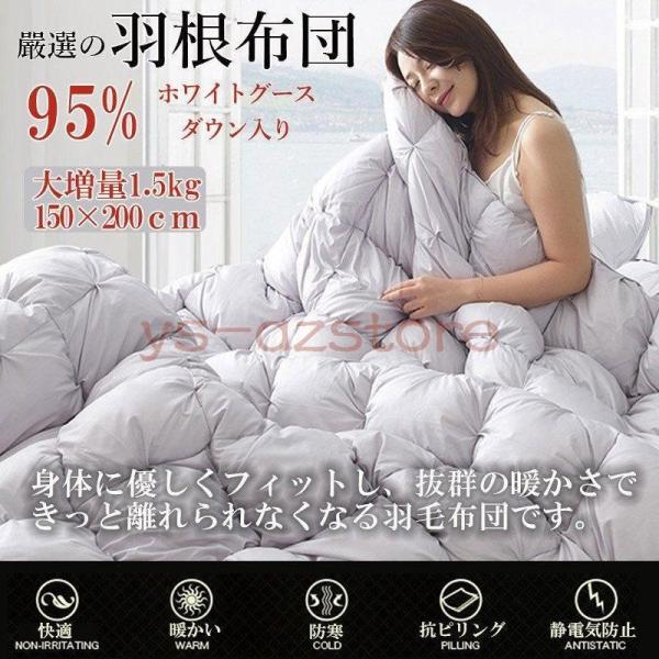 【エコダウン使用】寒冷地仕様】羽毛布団　シングル　150×210 Pホテル仕様 エコダウン使用】寒冷地仕様 羽毛布団 シングル 150×210 ホテル