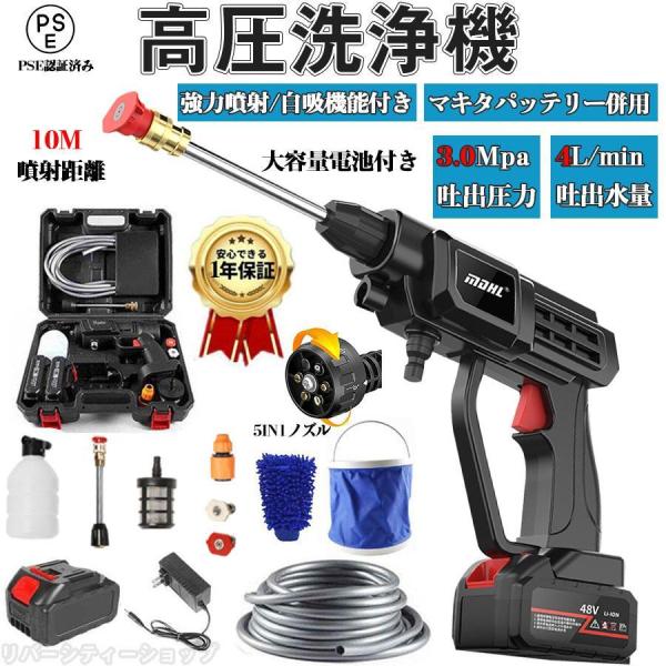 ⭐️バッテリー付き！すぐに使える高圧洗浄機⭐️ コードレス 充電式 マキタ互換 Amazon | 【2025新登場強化版】高圧洗浄機 コードレス 充電式