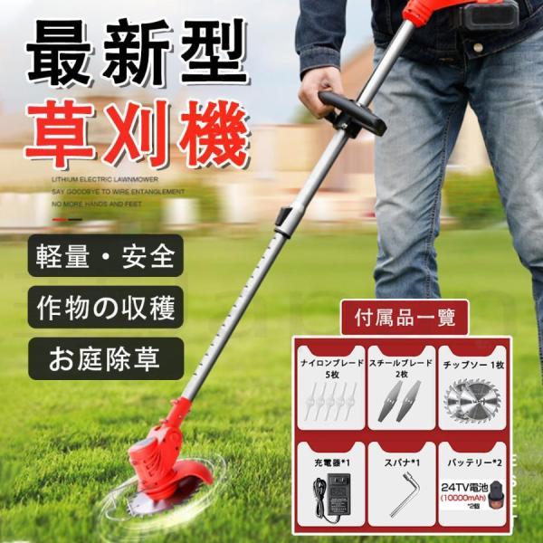 赤字覚悟!最新型 充電式草刈機 コードレス 多機能 電動 草刈機