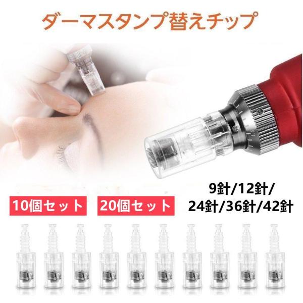 ダーマペン【セルフ】チップ10個付 ダーマペン【セルフ】チップ10個付 楽天市場】【替え用チップ5個