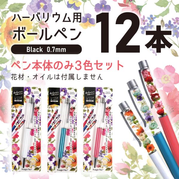 hapila_d3004-12pcs hapila_d3004-12pcs