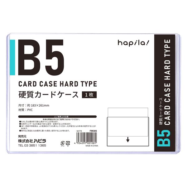 hapila_fm306-10pcs