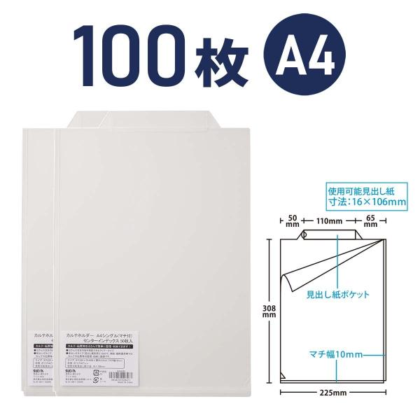 カルテホルダー A4 マチ付 センターインデックスタイプ 100枚 KHA4SM