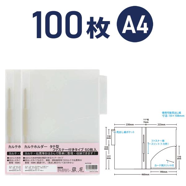 カルテホルダー hapila_khtf50-2pcs