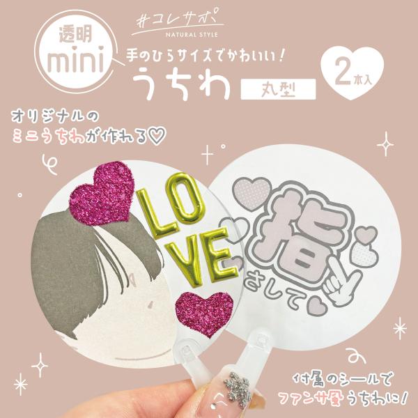 ミニうちわ文字　ステッカー他　お安く販売してます 51VFQDLjotL._UF894,1000_QL80_.jpg