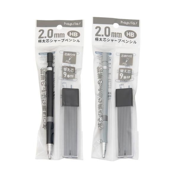 2mmシャープペン HB 替芯付×10本セット
