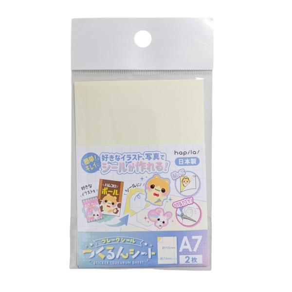 ハピラ フレークシールつくるんシート A7 10パック(2枚入×10) 好きな