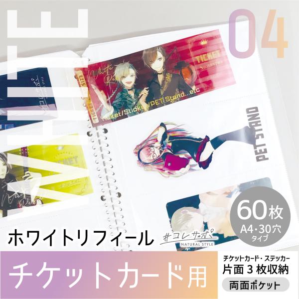 ホワイトリフィール 60枚(5枚入×12) トレカ しおり ましかくフ
