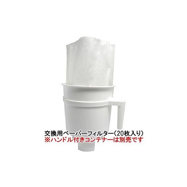 Toddy Coffee Maker （小規模店舗＆家庭用）交換ペーパーフィルター 20枚入り