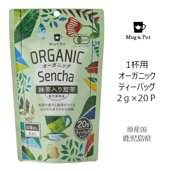 Tokyo Tea Trading Mug&Pot オーガニック 抹茶入り煎茶 2201