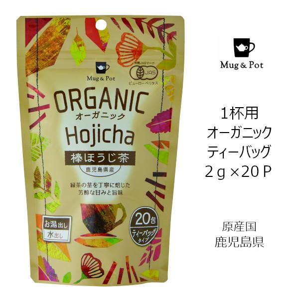 Tokyo Tea Trading Mug&Pot オーガニック 棒ほうじ茶 2203