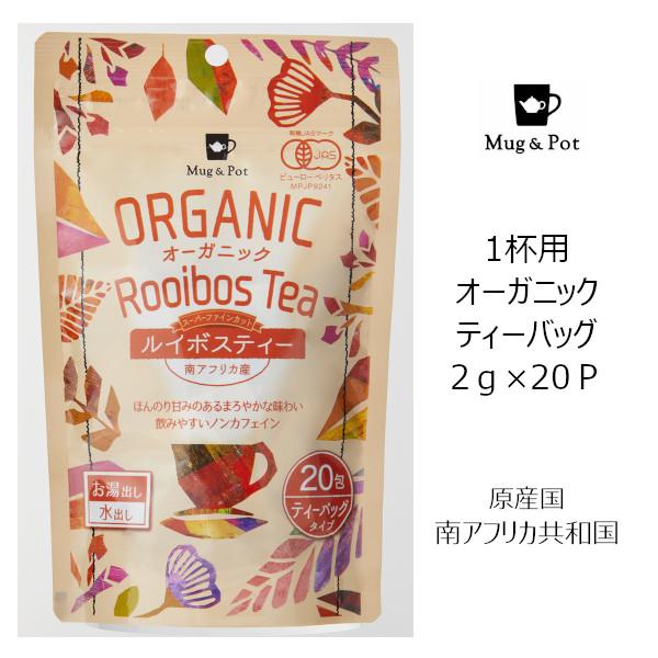 Tokyo Tea Trading Mug&Pot オーガニック ルイボスティー 2208