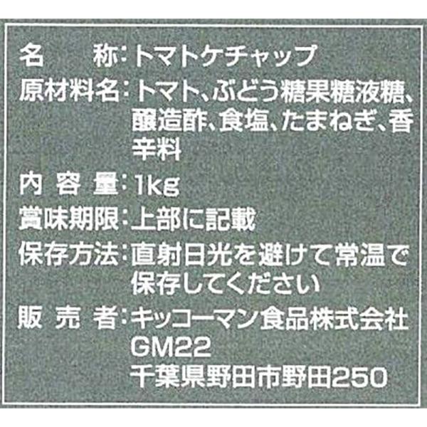 �f�������e �g�}�g�P�`���b�v�f���J�p�b�N�i�W���j 1kg�@�퉷�@���� ���i�摜1