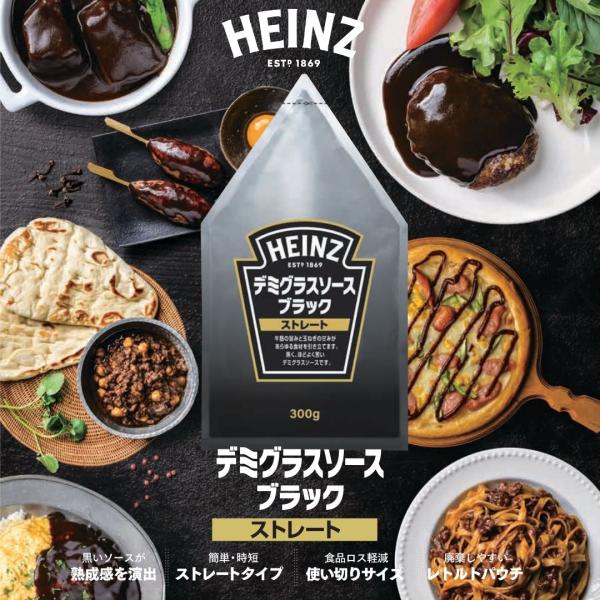 牛すじ肉の旨みと、玉ねぎなどの野菜の甘みがぎゅっと詰まったストレートタイプのデミグラスソースです。ワインとトマトのほどよい酸味が加わり、ハンバーグやオムライスなど、いつものお料理をぐっと本格的な味わいに仕上げます。黒く深い色合いと、後味にほ...