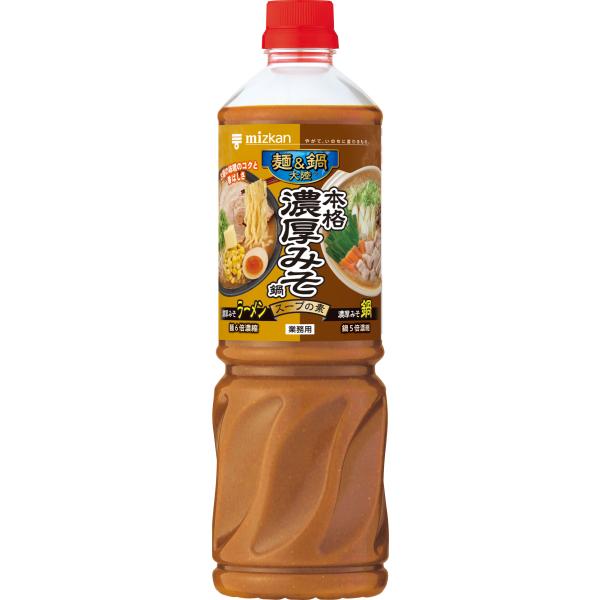 麦・米・豆の３種類の味噌をこだわりの比率でブレンドすることで、味噌本来の濃厚さが際立つみそ鍋スープの素です。鍋はもちろんのこと、ラーメンスープや煮込み料理、炒め物にもお使いいただけます。※在庫以上の数量をご希望の場合は、お手数ですがお問い合...