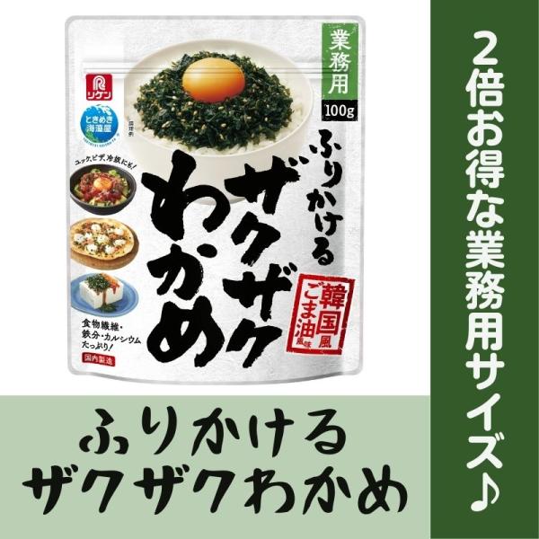 食欲をそそるごま油と、ザクザクとした弾ける食感が楽しめる、くせになるおいしさのわかめふりかけです。わかめの栄養（食物繊維や鉄分、カルシウム）もたっぷり。※在庫以上の数量をご希望の場合は、お手数ですがお問い合わせください。
