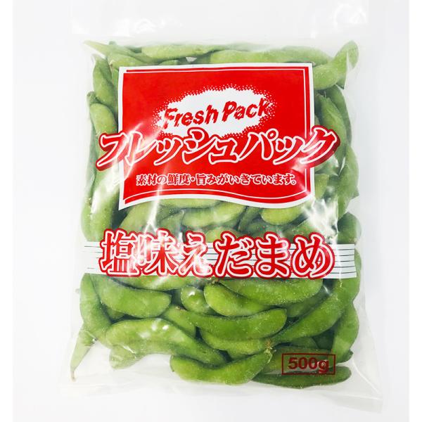 フレッシュパック 塩味えだまめ 500g  冷凍　爆買
